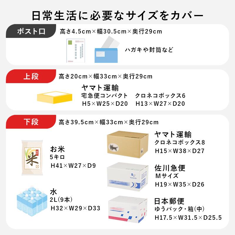 【組立式】宅配ボックス 2段タイプ アジャスター 配達用マニュアル 印鑑ケース付き 3色展開 幅39.5cm