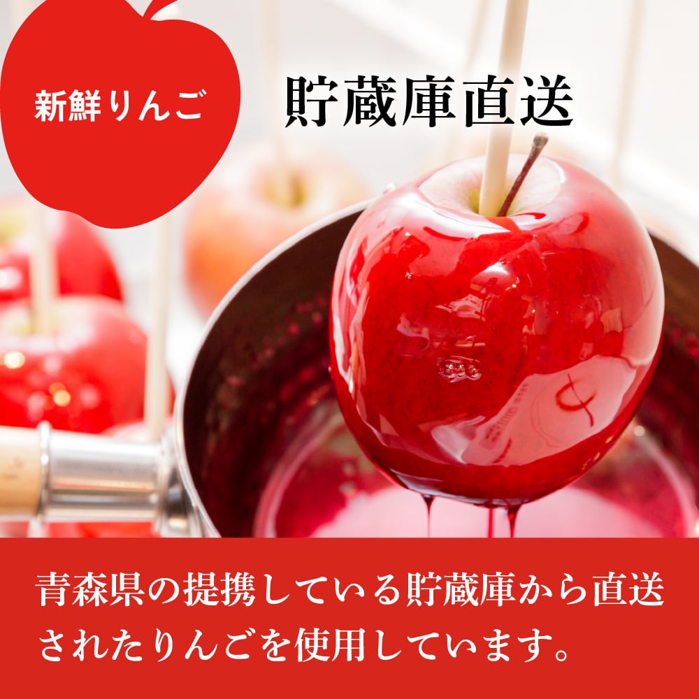 Fセット】りんごのおもい・りんご飴練乳2個・ホワイト