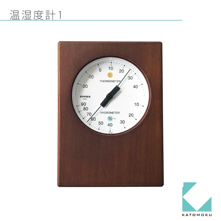 KATOMOKU 温湿度計 ブラウン km-101BR | 加藤木工株式会社 online shop