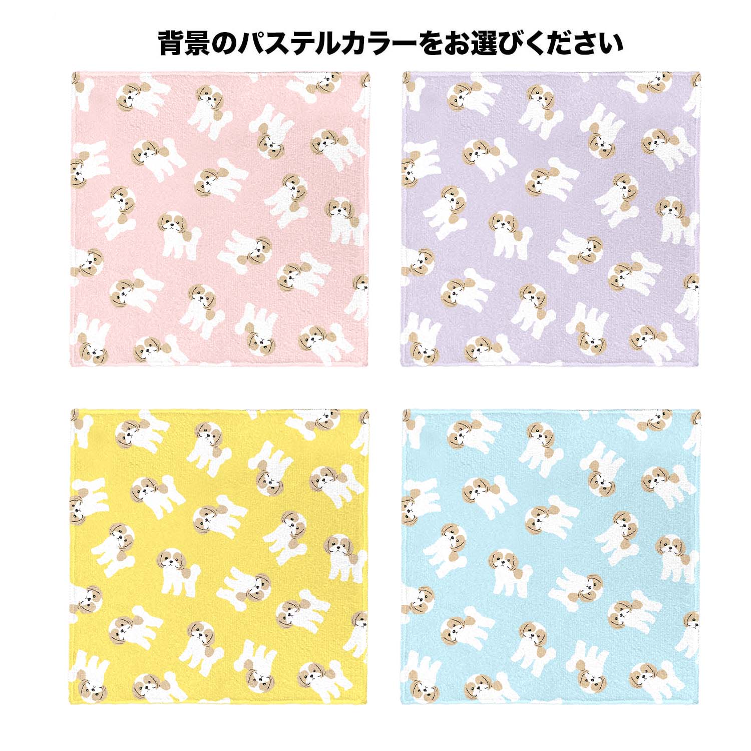 シーズー パターン柄 】パステルカラー ハンカチ 2枚セット 犬 ペット