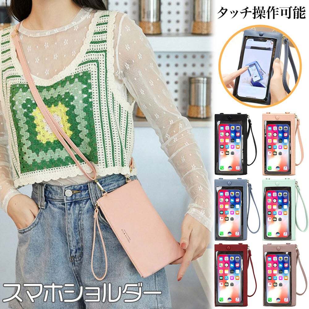 さえら　レインダンス　大人可愛いスマホポーチ美品 レインダンス プチショルダー(携帯ポシェット) | さえら POTECHINO