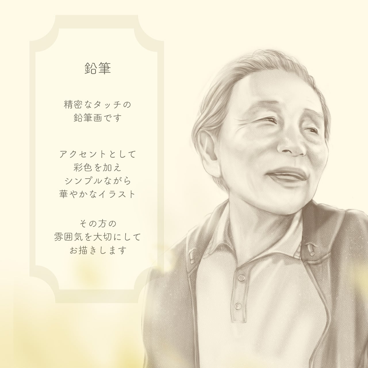 メモリアル 似顔絵 鉛筆 似顔絵 ウェルカムボード Koyori Illustration Lab