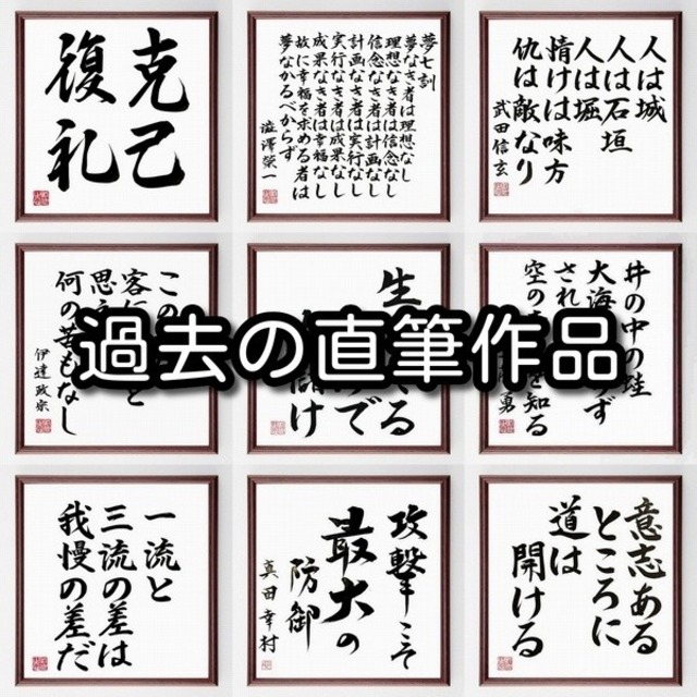 ニーチェの名言書道色紙 人生を最高に旅せよ 額付き 受注後直筆 千言堂 Z0052 名言 座右の銘を直筆販売 千言堂
