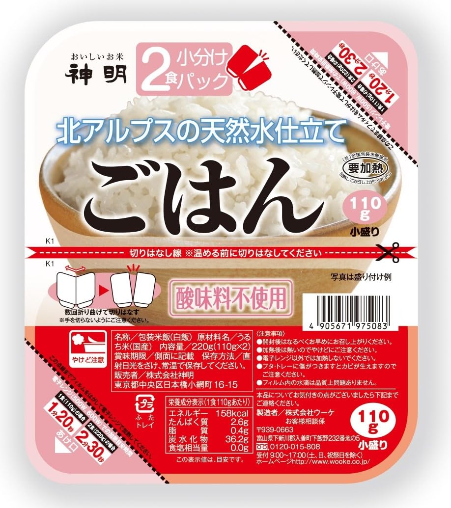 【特価処分】ウーケ ふんわりごはん 小分けごはん 国産米100% (110g×2食)×24個