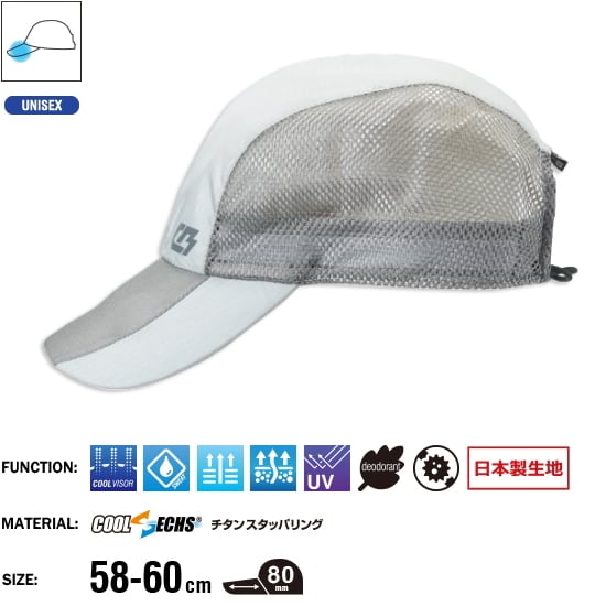 チタン・クールバイザーキャップ CLV-T501 | 暑さ対策PRO 熱中対策