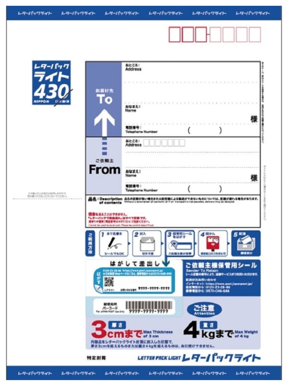 レターパックライト／作家様専用