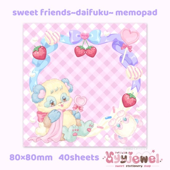 メモパッド194.sweet friends~daifuku~