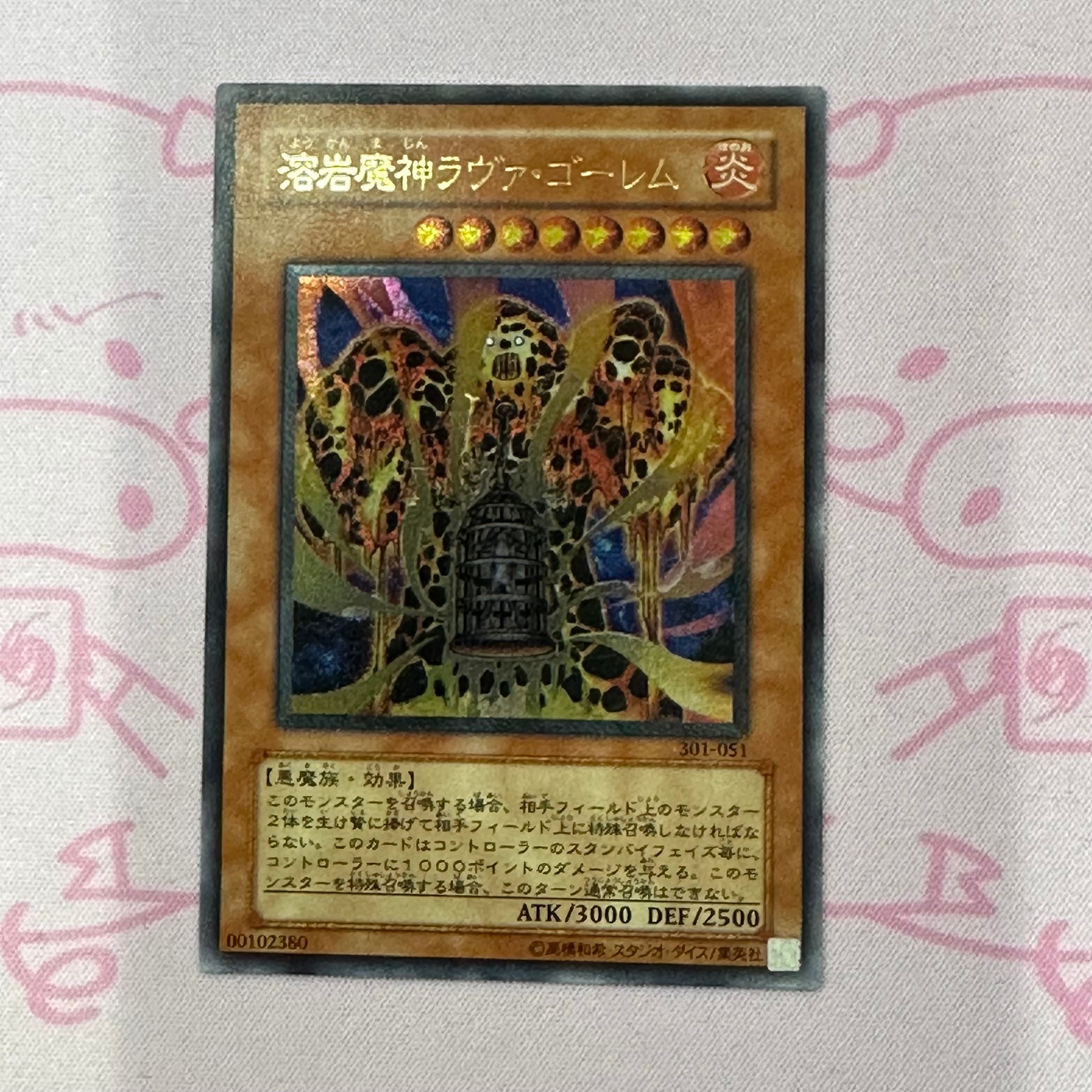 溶岩魔神ラヴァ・ゴーレム レリーフ 3枚 セット 遊戯王OCG デュエル 