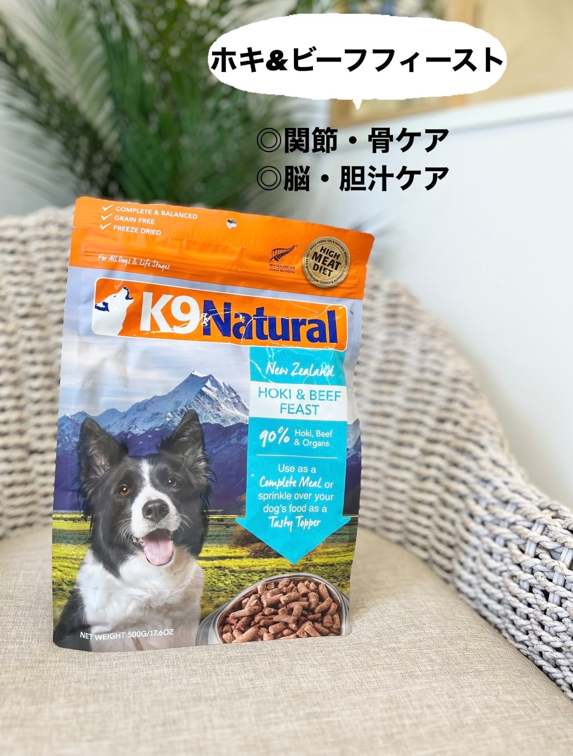 ⭐️k9ナチュラル ビーフフィースト500g×2袋⭐️ ホキ