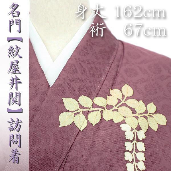 100,000円～199,999円 | 帯ときもの 銀座 一凛