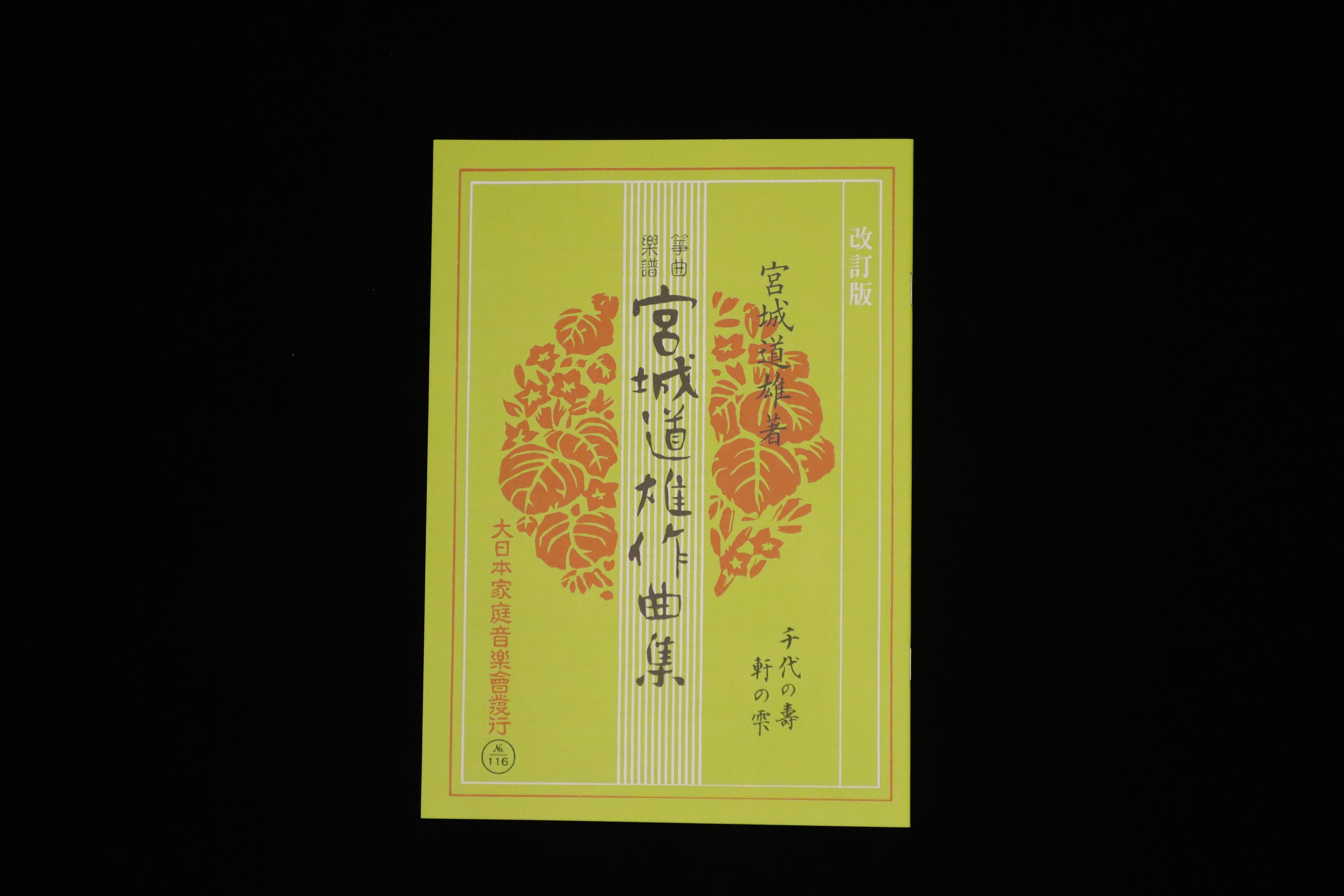 津軽三味線皮張替（裏犬・並）／ss_tu-11 | 梅屋 online shop