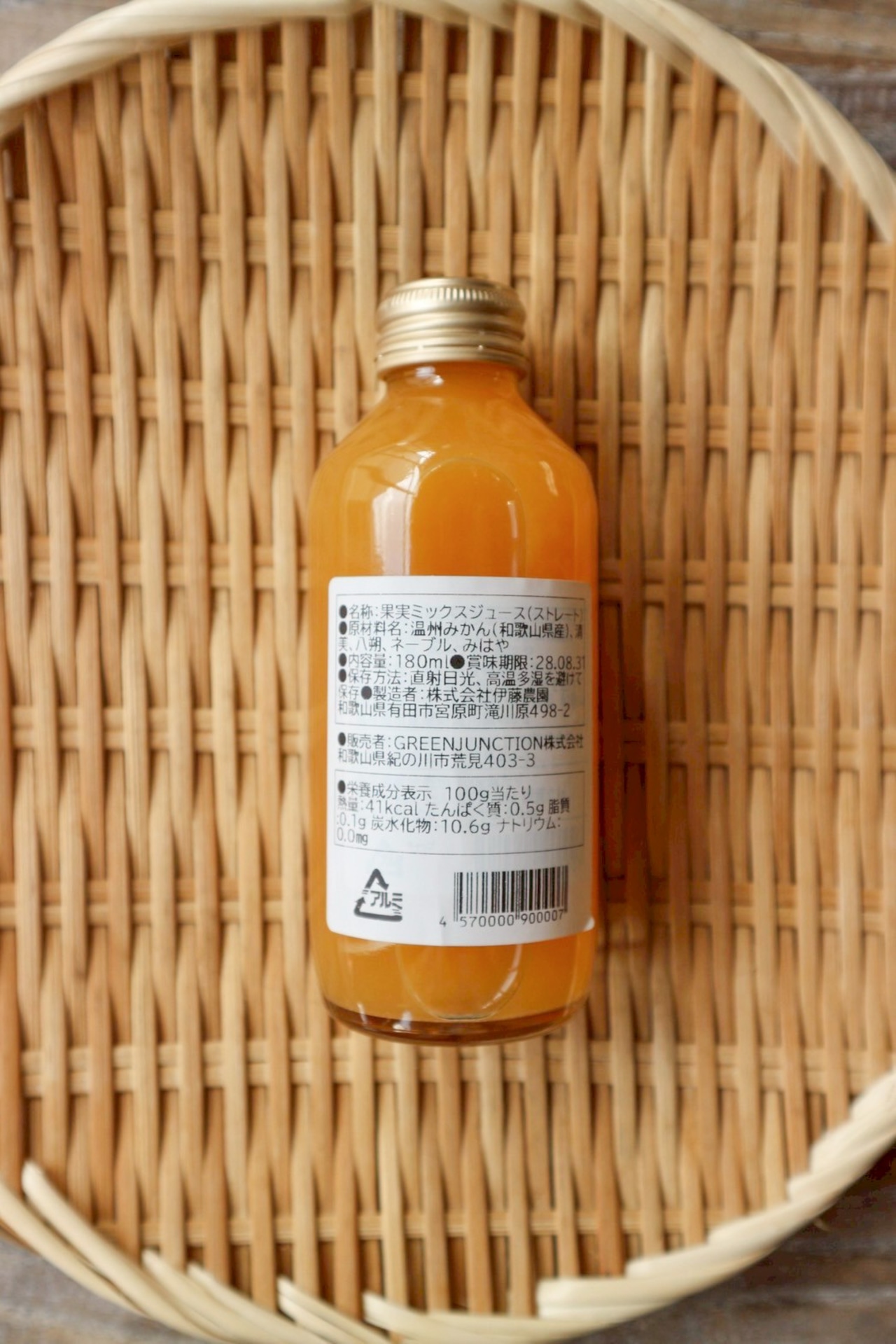 5種の柑橘ブレンド!柑橘ミックスジュース 180ml 神保 100%ストレートジュース 【グリーンジャンクション】