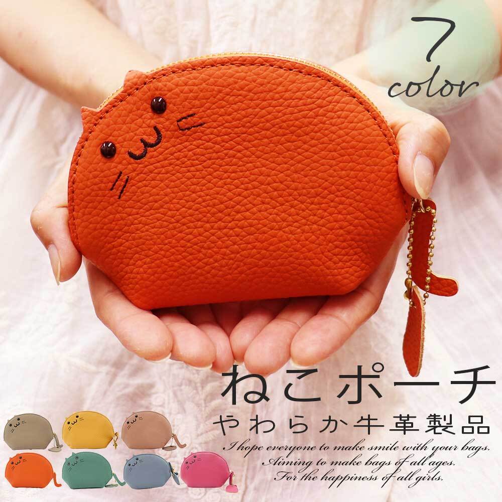 ネコポーチ ポーチ 小物入れ 化粧ポーチ コスメポーチ 牛革 本革 革