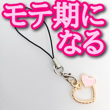 勝つお守り パワーストーン 天然石 開運アイテム rea | Pay ID