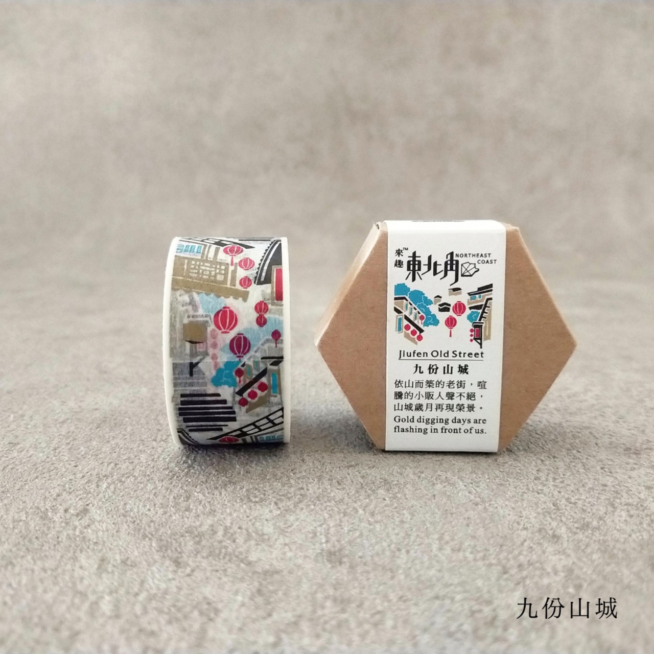 来趣東北角 マスキングテープ