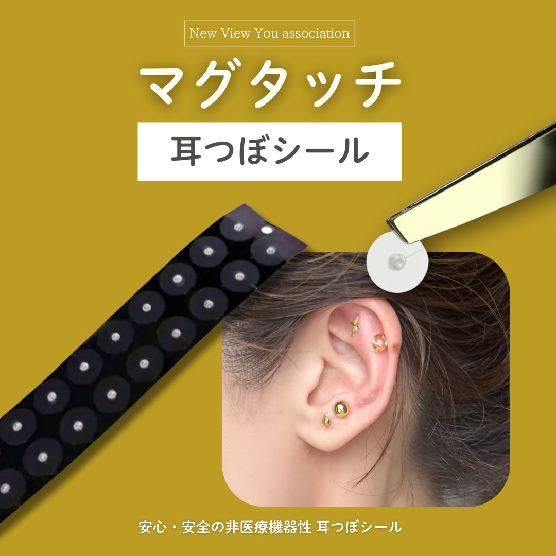 1200粒【金粒】耳つぼシール | New View You association