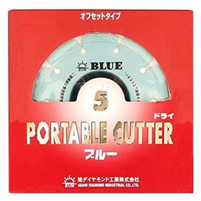 旭ドライユーホー（オフセット型）　5”