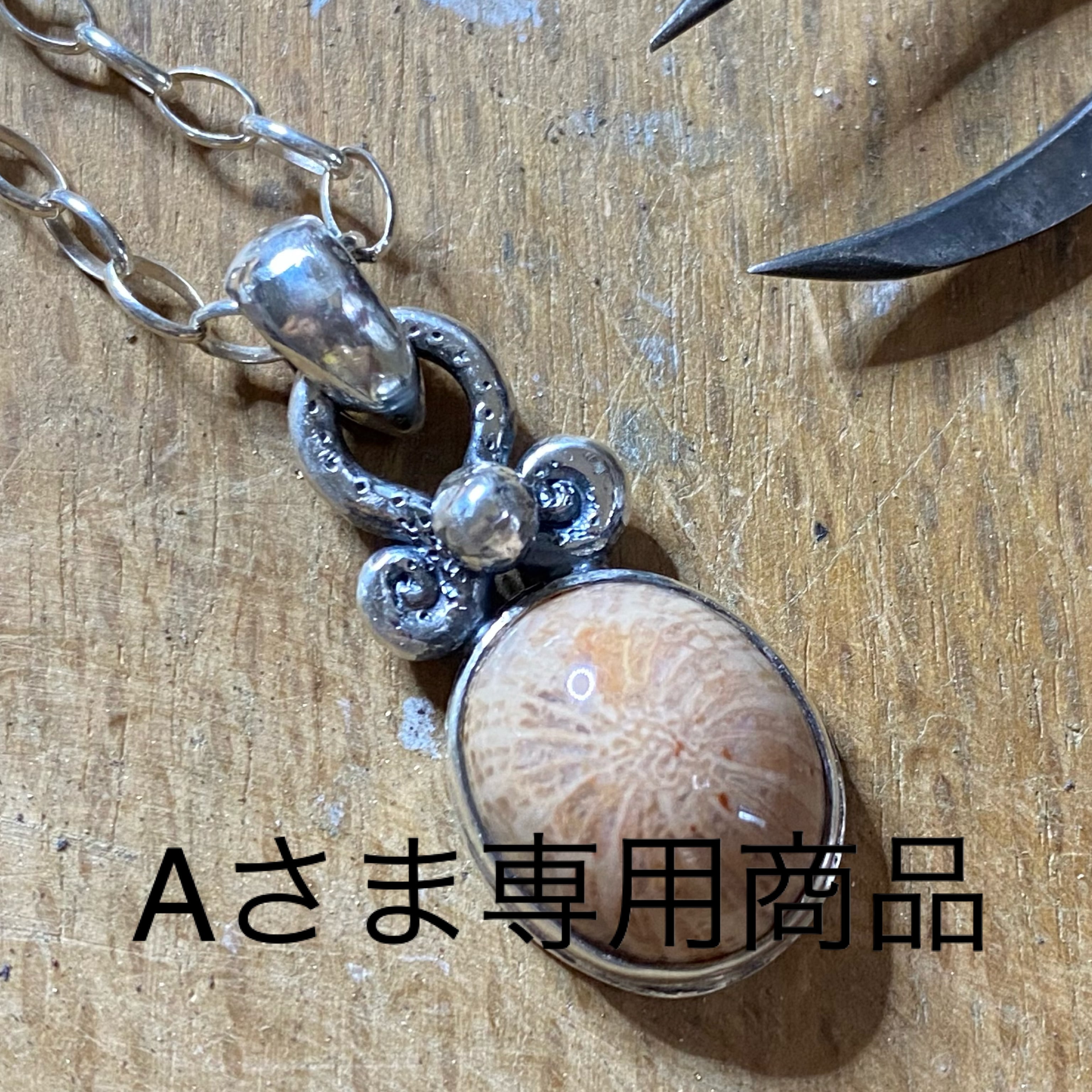 Aさま専用　※他の方はご購入頂けません | Daisy Silver Accessory powered by BASE