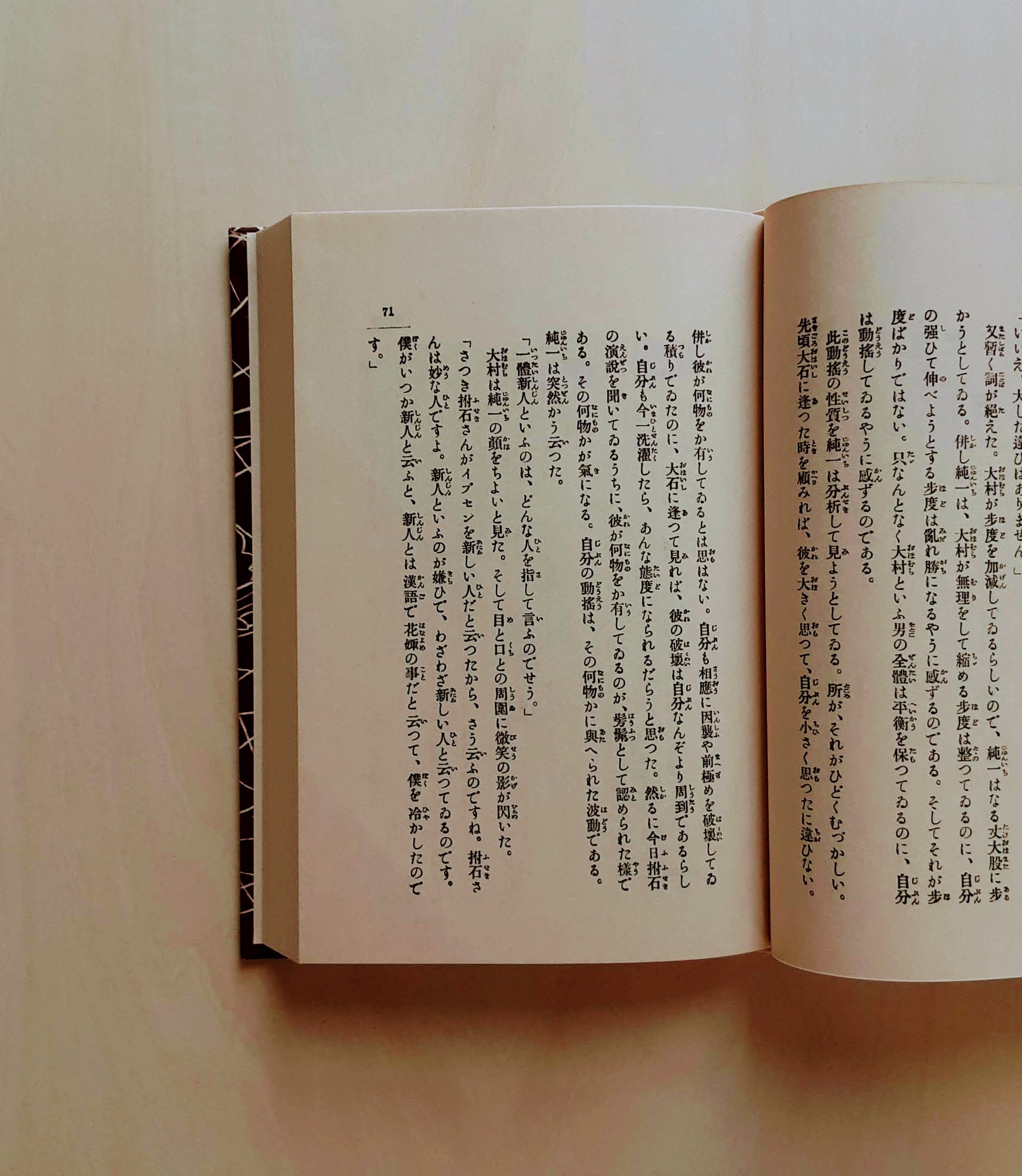 青年 / 森鴎外(名著復刻全集) | GAMABOOKS 青年 / 森鴎外(名著復刻全集) | GAMABOOKS