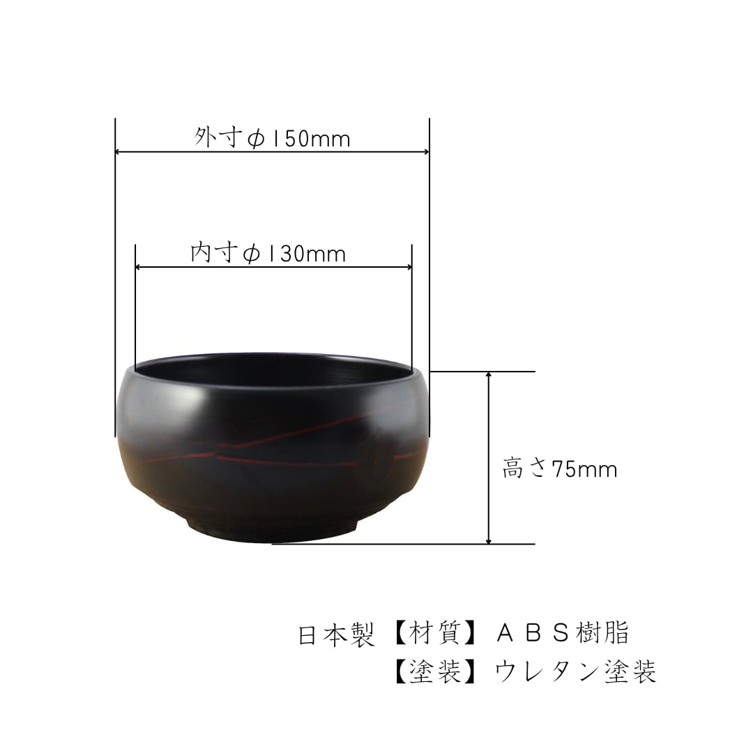 多用鉢 太鼓型 ひつまぶし 麺鉢 丼鉢 曙塗り 根来塗り 日本製 漆器