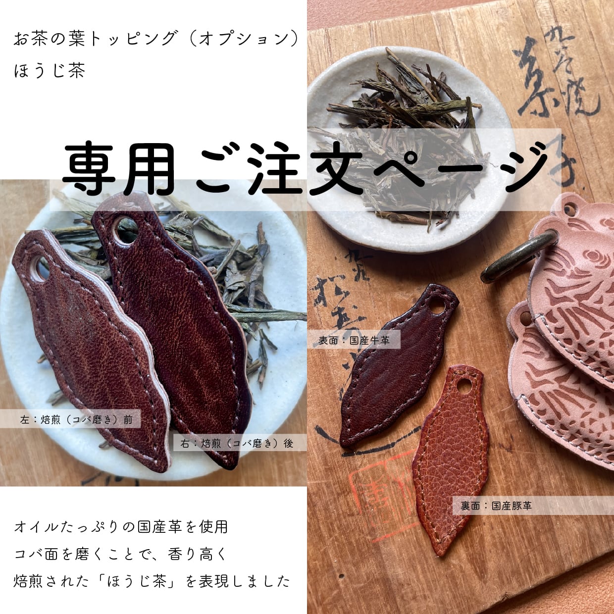ちゃちゃ様専用 ちゃちゃ様専用 茶々様専用 Chachaさま専用 茶楽