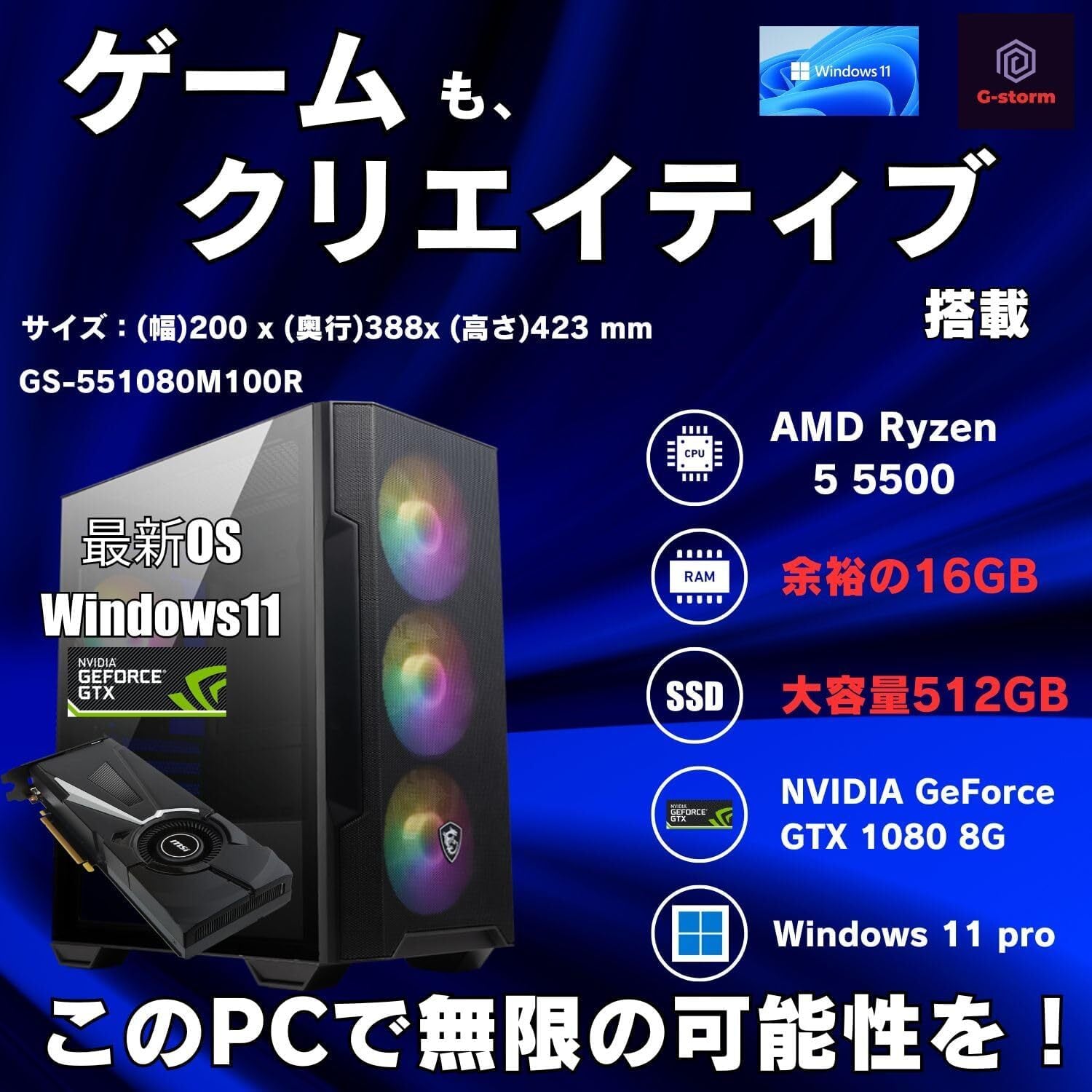 WaffleMK ゲーミングPC タワー型 G-Stormシリーズ AMD GeForce 16GB