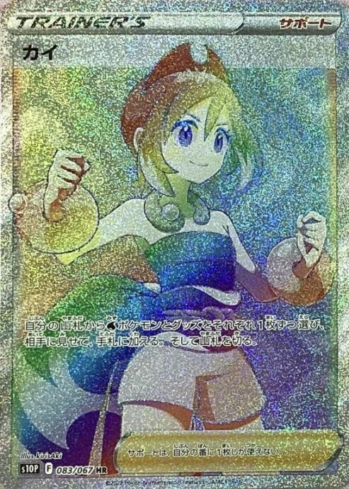 【Aランク】カイ(HR)