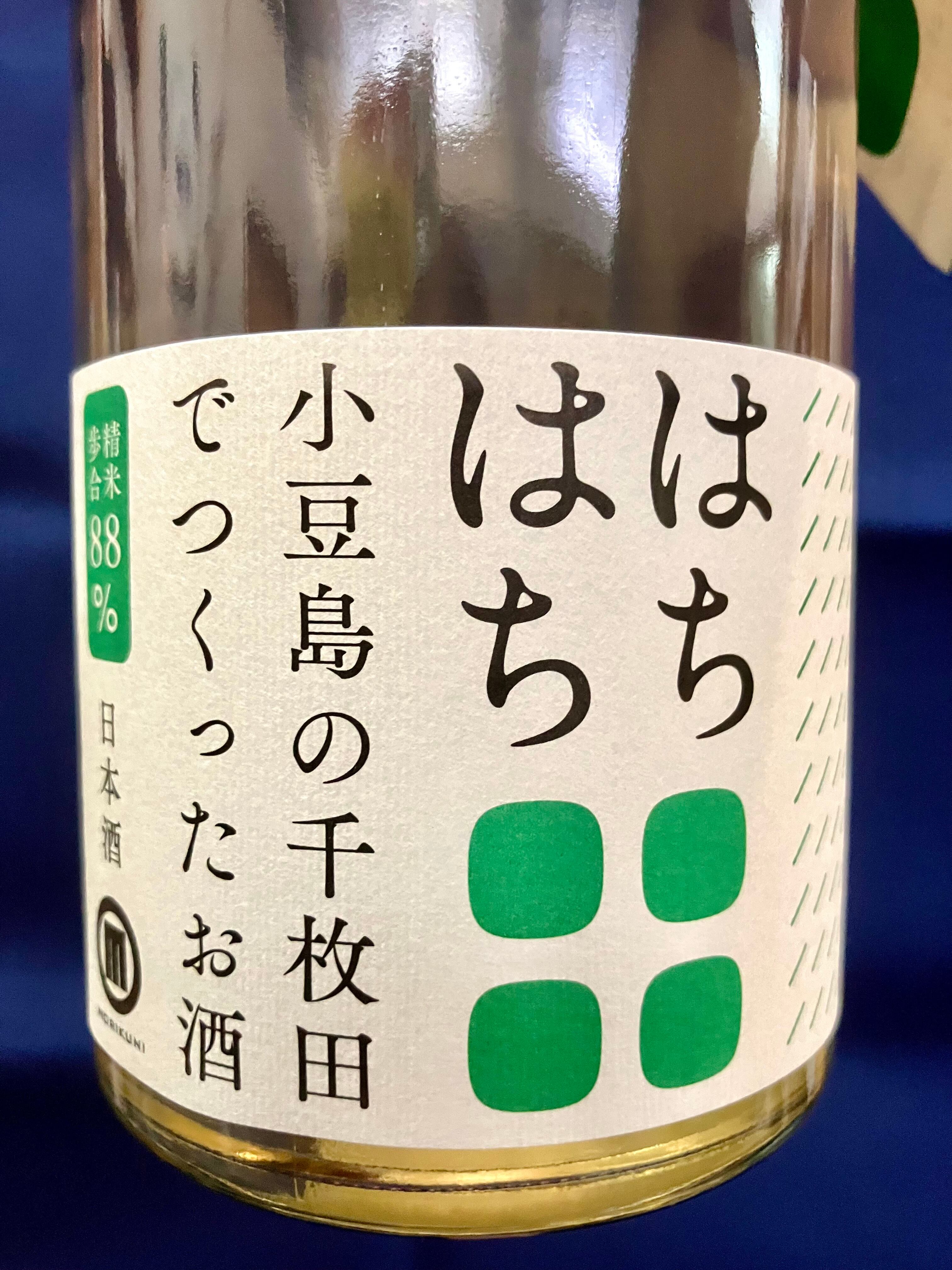 香川県小豆島【小豆島酒造】 “オール小豆島のお酒！”☆『はちはち 純