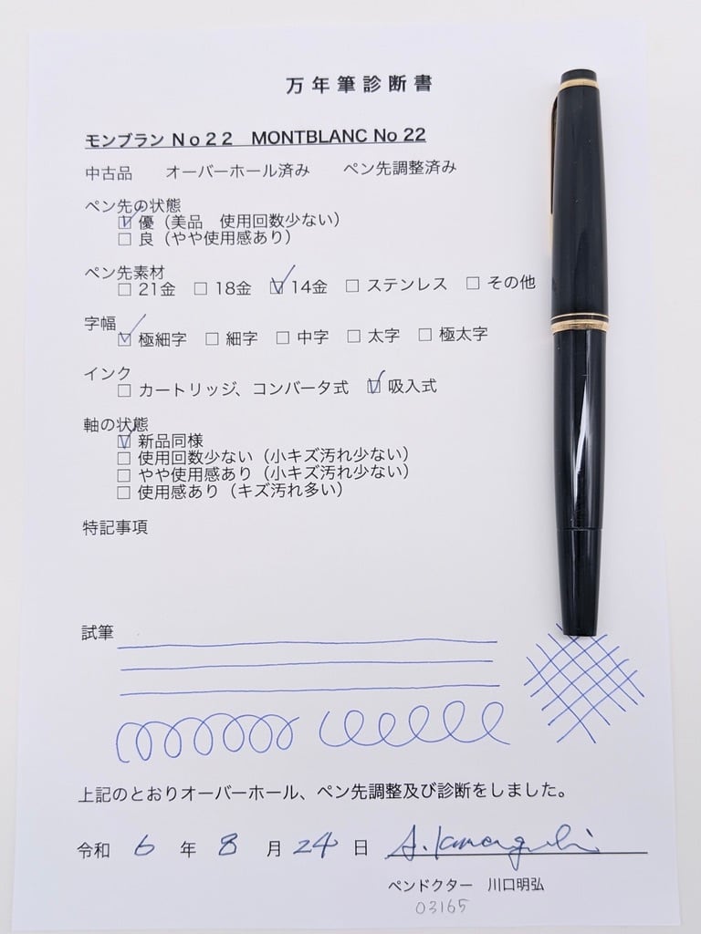 60s モンブラン No 22 グレー MONTBLANC No 22 （極細字） 14K