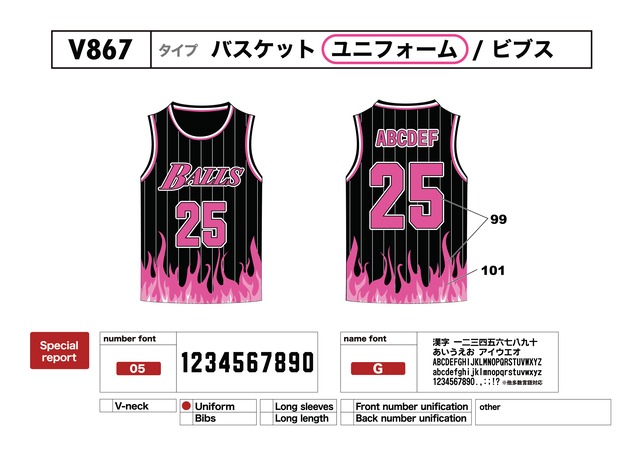 クラスTシャツ バスケユニフォーム クラスTシャツ激安2000円