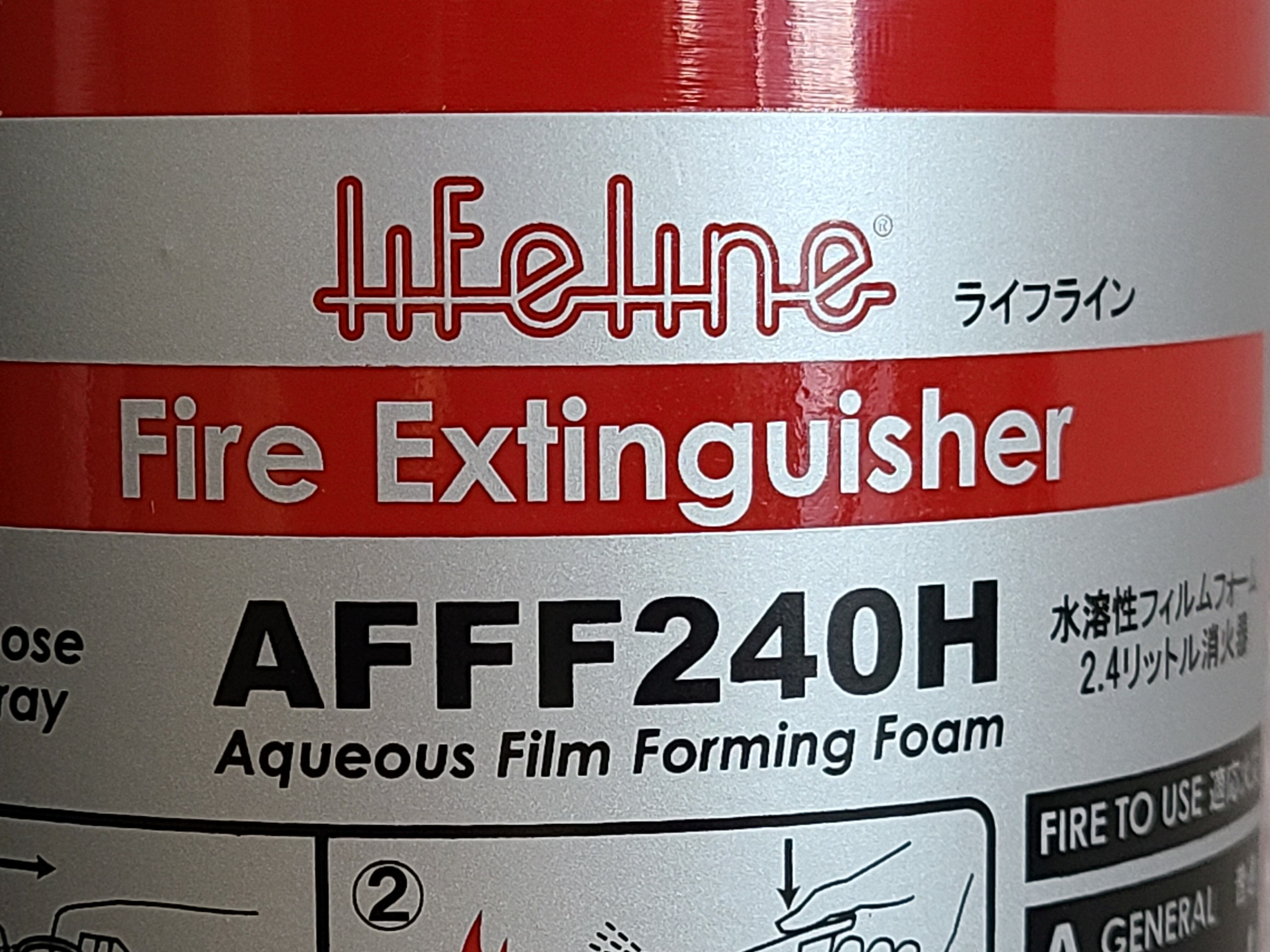 AFFF240H 水溶性フィルムフォーム 手動消火器 2.4L 2023年製造品 テルゾマルムラ