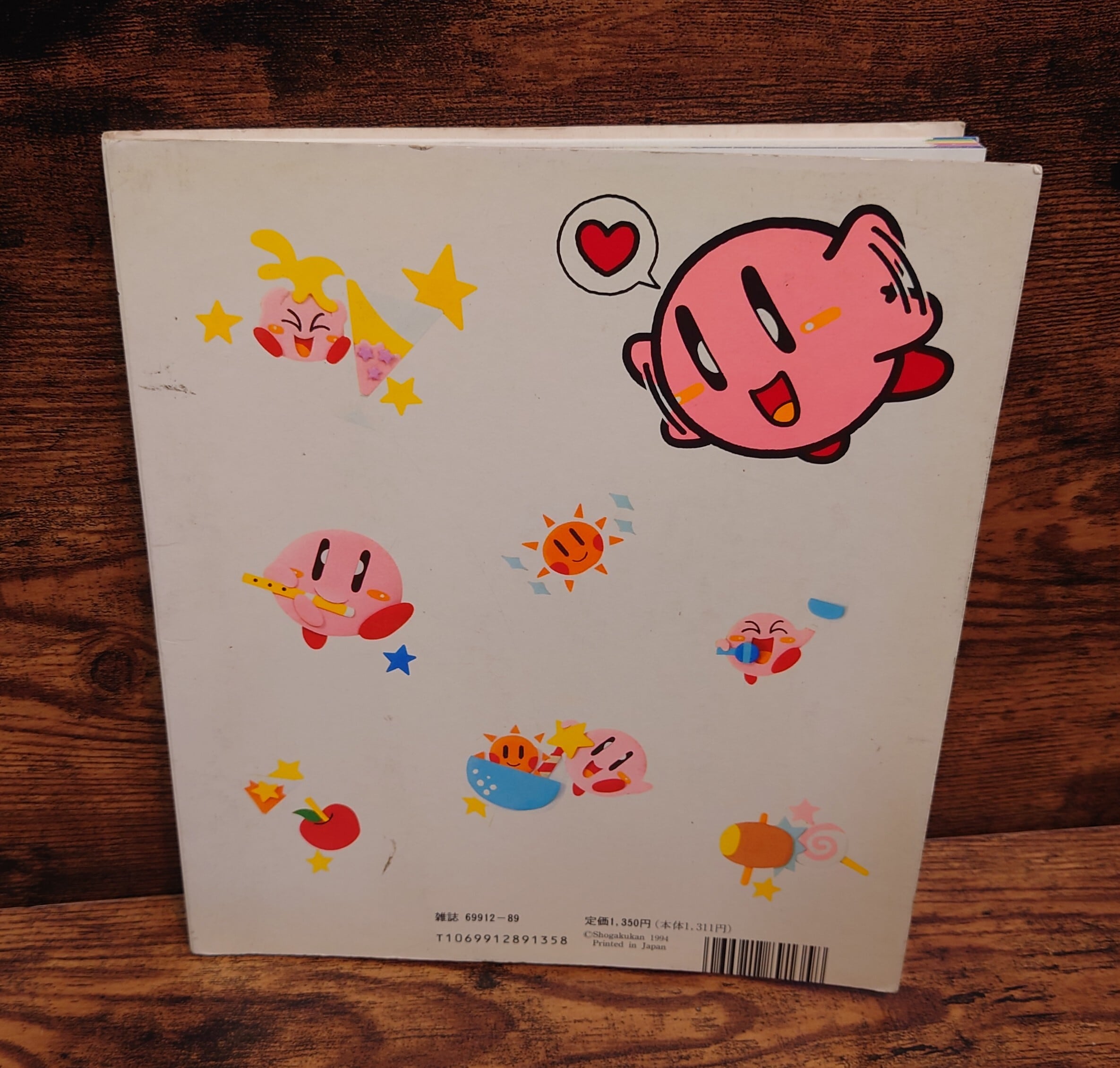 星のカービィ＜おしゃべりCDコミック＞ページ脱落あり | 弥生坂 緑の本棚