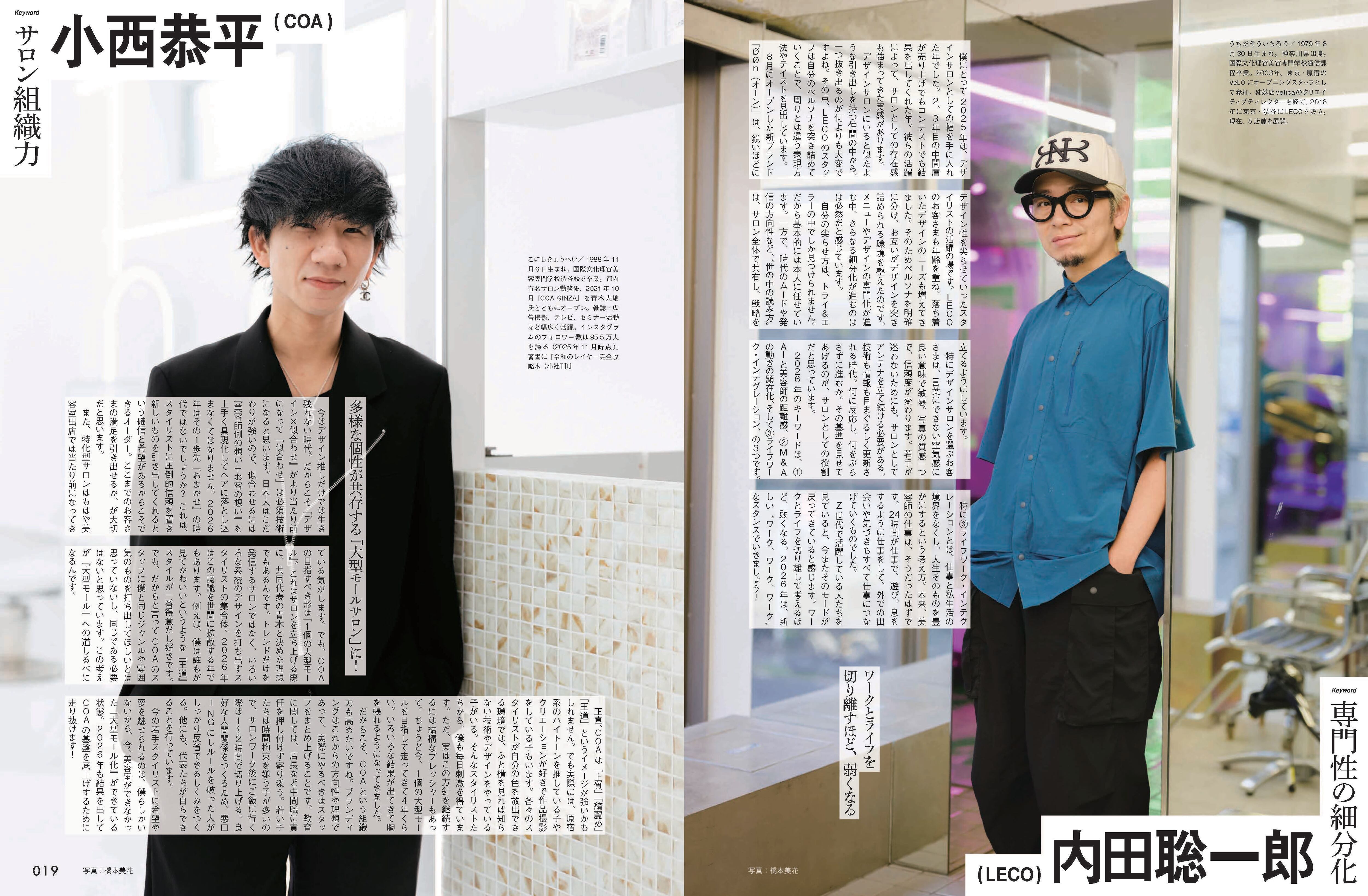 月刊BOB 2026年1月号 （通巻271号） | 髪書房オンラインショップ