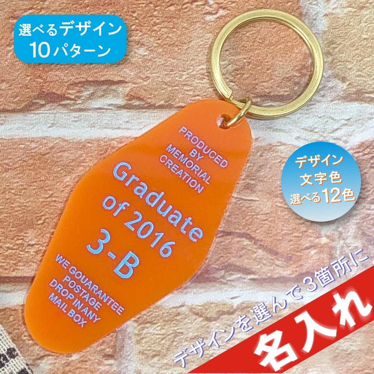 第五舞台 モーテル型キーホルダー 20点 第五舞台 モーテル型キーホルダー 20点 | ヤマダウェブコム