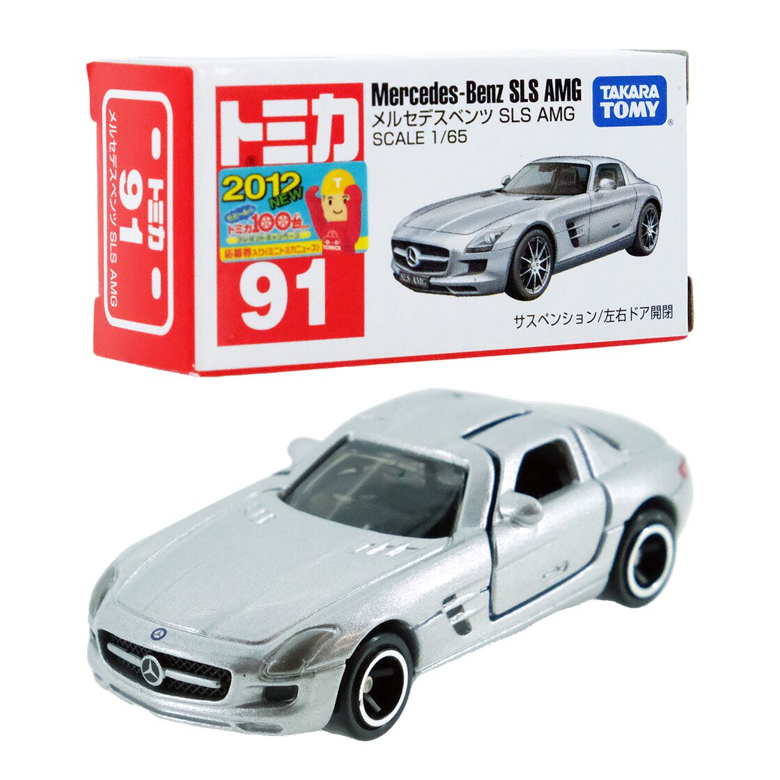 トミカ 91 メルセデスベンツ SLS AMG #10397601 | PAY ID