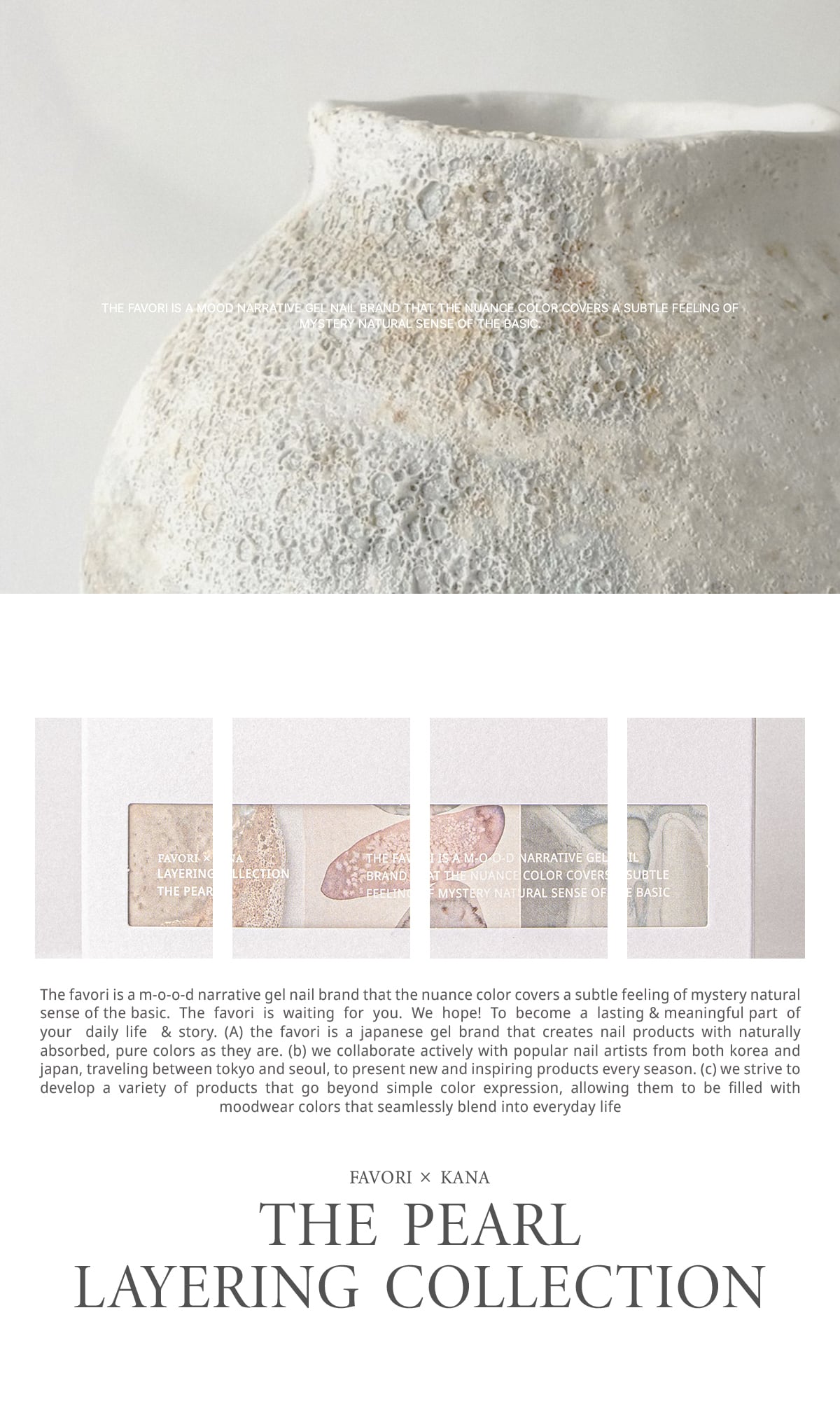 THE FAVORI × KANA〉THE PEARL LAYERING COLLECTION | THE FAVORI