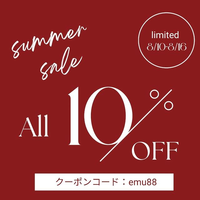 期間限定 10%offクーポン