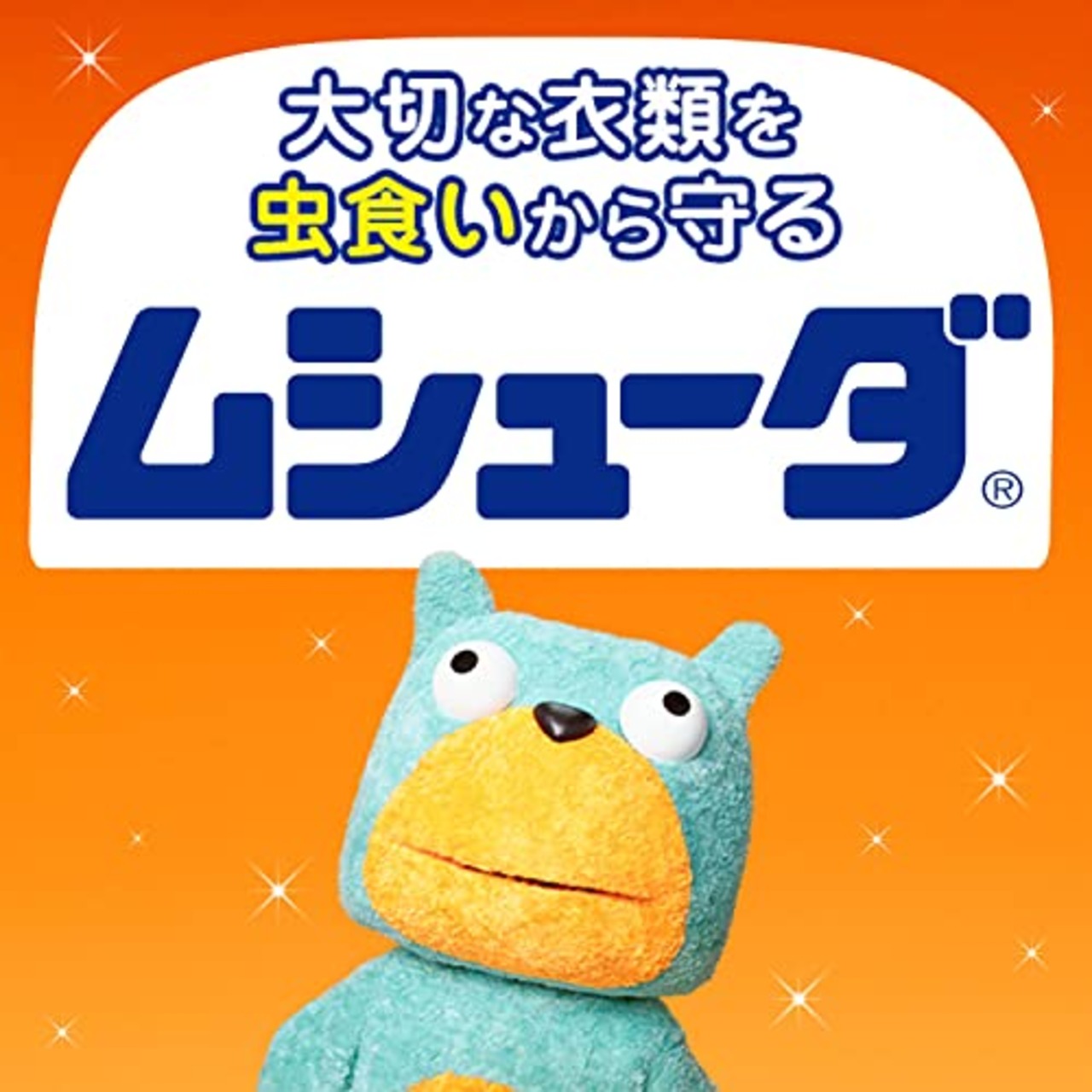 ムシューダ 1年間有効 防虫剤 和服用 着物 3枚入