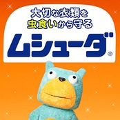 ムシューダ 1年間有効 防虫剤 和服用 着物 3枚入