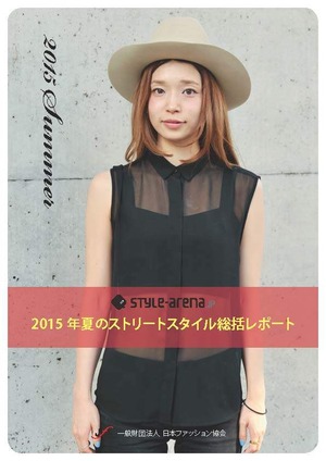 TOKYO STREET STYLE　2015 SUMMER「TREND」