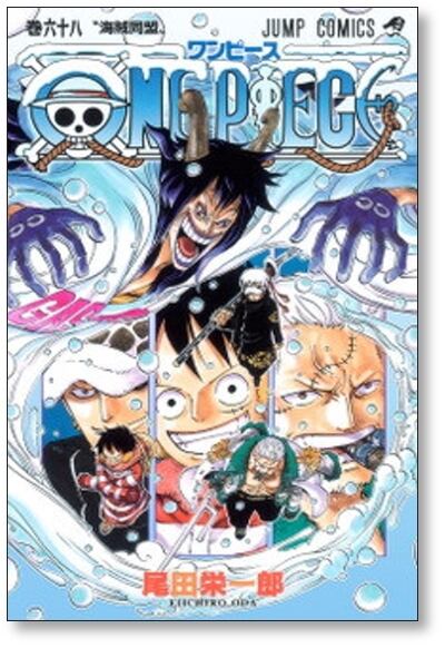 分売】 ワンピース 尾田栄一郎 [61-70巻 10冊セット] ONE PIECE | 漫画