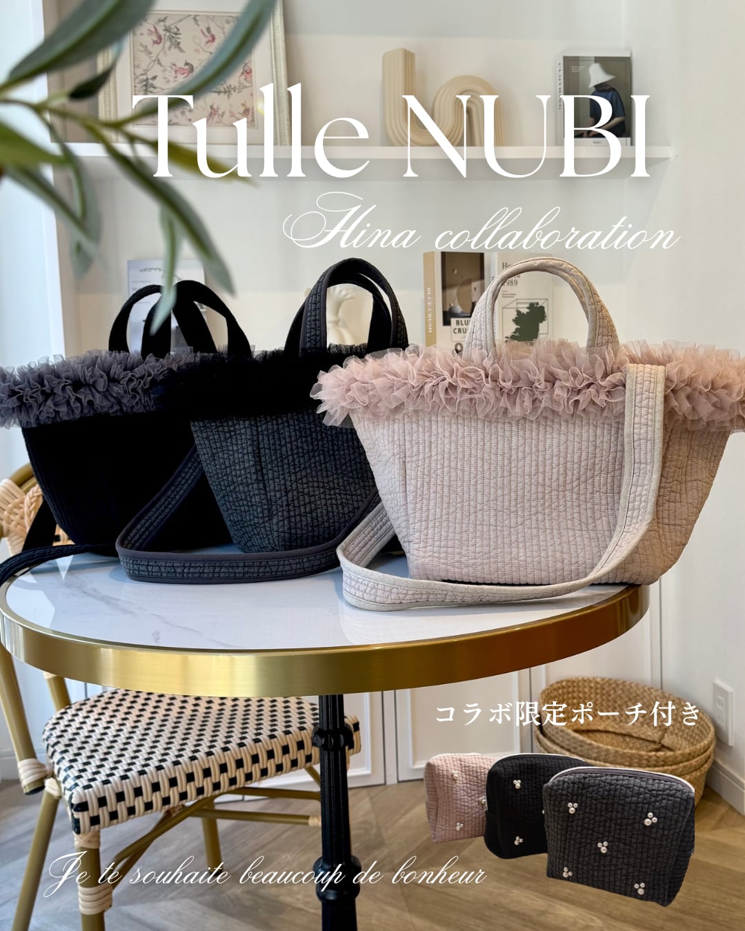 【Hinaコラボ】【11月下旬発送】チュールヌビバッグ