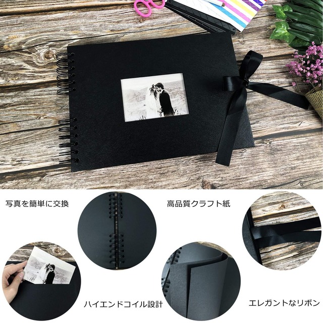【新春セール】思い出帳 手作り アルバム DIY黒台紙40枚 スクラップブッキング 手作りフォトフレームブック お友達へのプレゼントや結婚式のフォトブック (黒)
