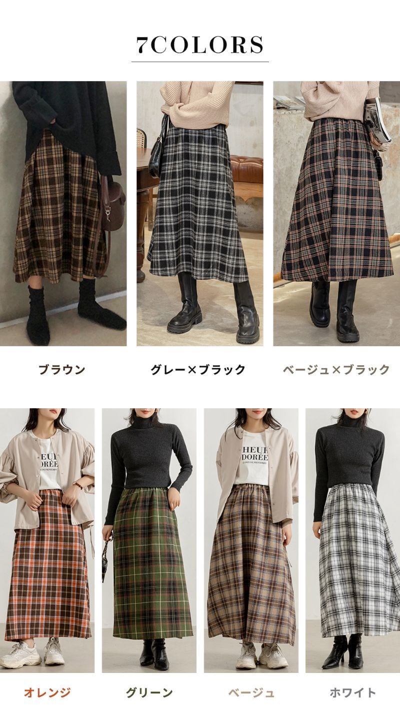 メール便】チェック柄フレアスカート／pants463 | DAY CLOSET