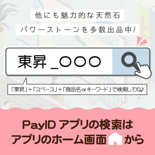 水晶Bigサイズ天使♡No.1745 水晶 丸玉 56mm 水晶玉 スフィア 一点物 151-6108 | Pay ID