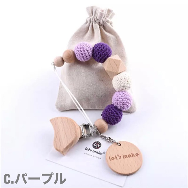 【お取り寄せ】おしゃぶりホルダー　クリップホルダー