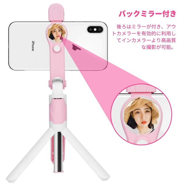 自撮り棒 セルカ棒 Bluetooth 無線 三段補光ライト スマホ セルカ棒 三脚/一脚兼用 一体化 小型 コンパクト 軽量 携帯 リモコン/バックミラー付き (ピンク)