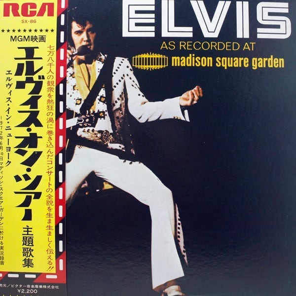 Elvis Presley / Elvis As Recorded At Madison Square Garden = エルヴィス・オン・ツアー [SX-86] - 画像1
