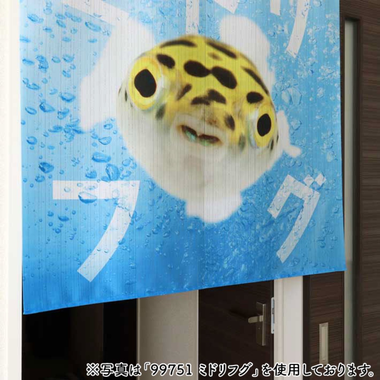 【受注生産】のれん うおづら  高頭丹頂 幅85ｘ丈90cm　99733