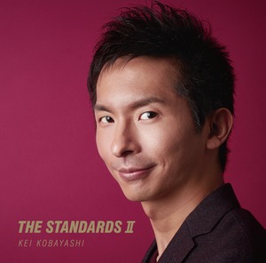CD「THE STANDARDS Ⅱ」
